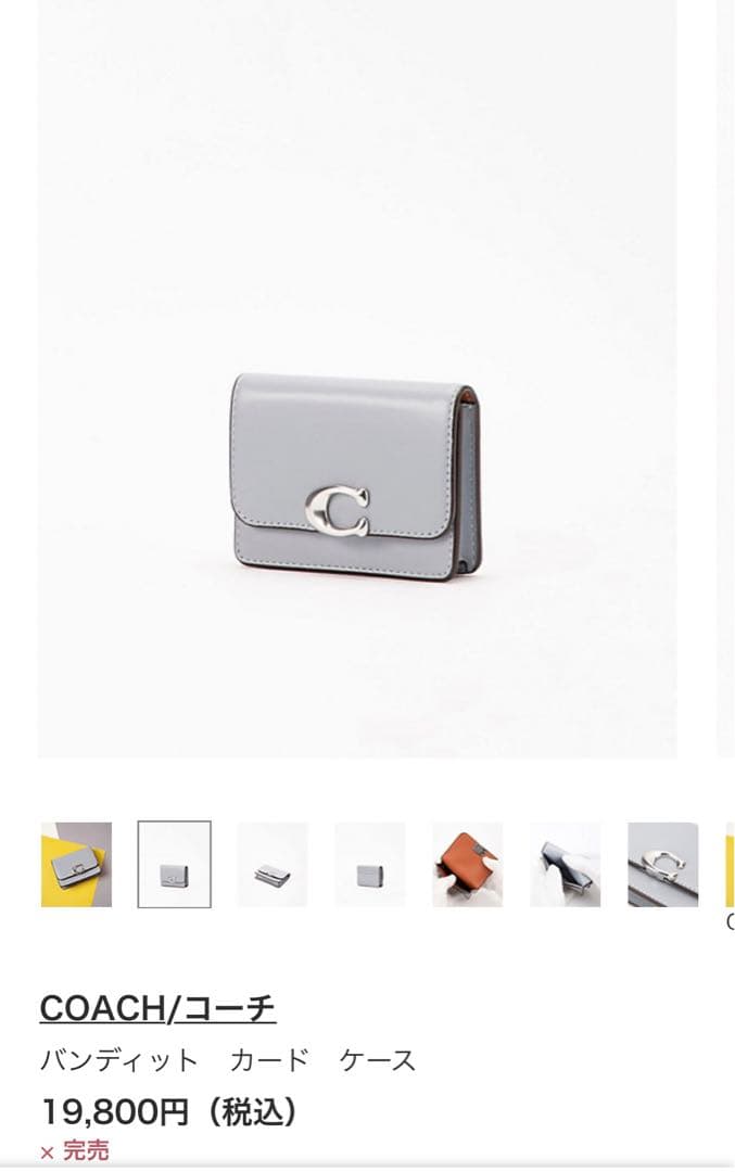 【ほぼ新品】COACH カードケース