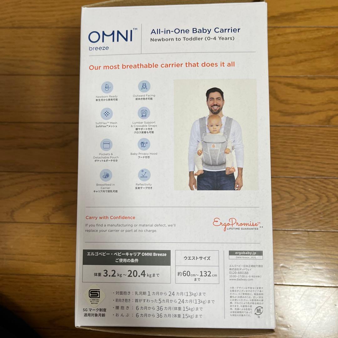 ergobaby OMNI breeze 抱っこひも　PEARL GREY