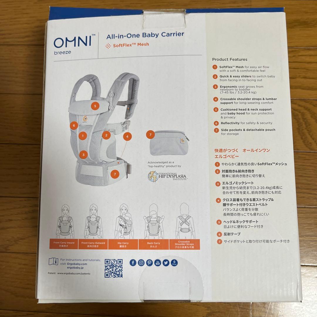 ergobaby OMNI breeze 抱っこひも　PEARL GREY