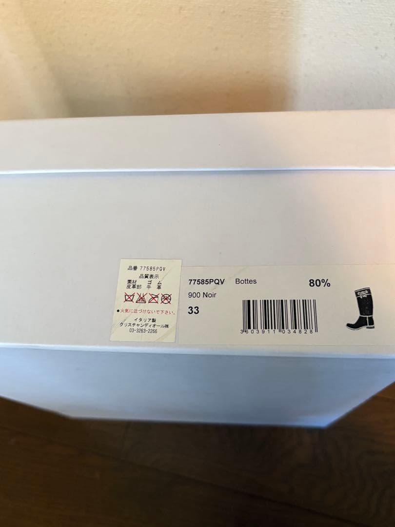 新品！Dior ブラック レインシューズ　21cm