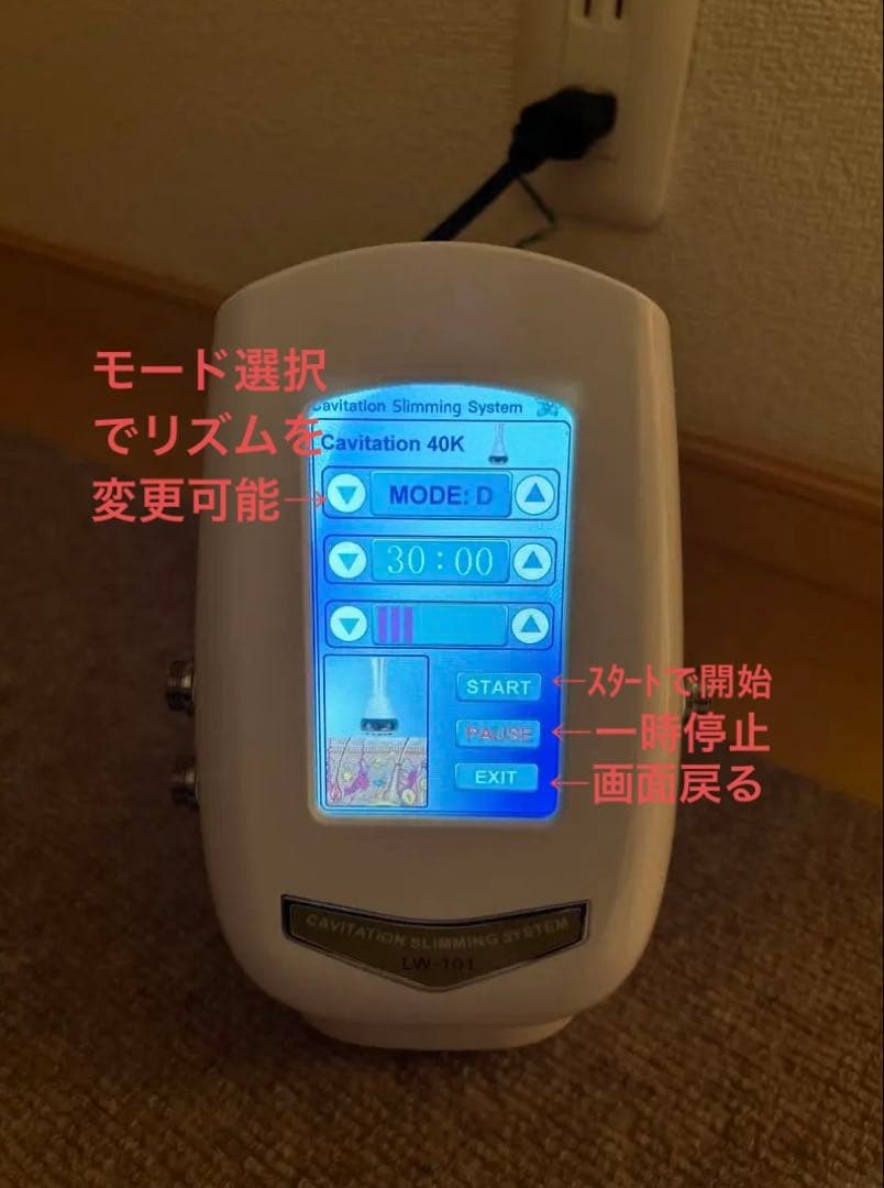 40KHz キャビテーション　ラジオ波　家庭用