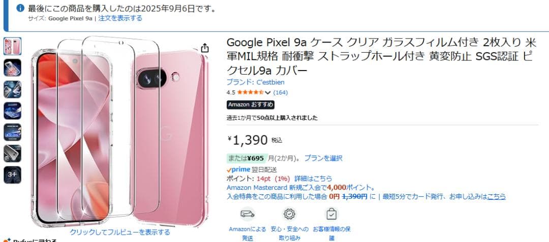 新品　Google Pixel 9a 128GB simフリー＋クリアケース付き