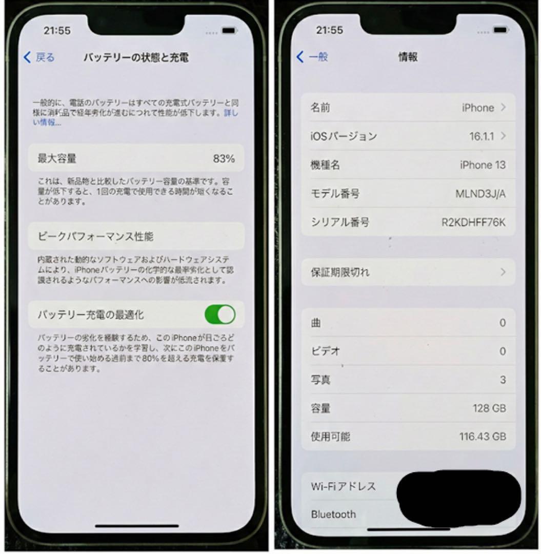 【iPhone13 128GB スターライト】　SIMフリー・ケーブル付き