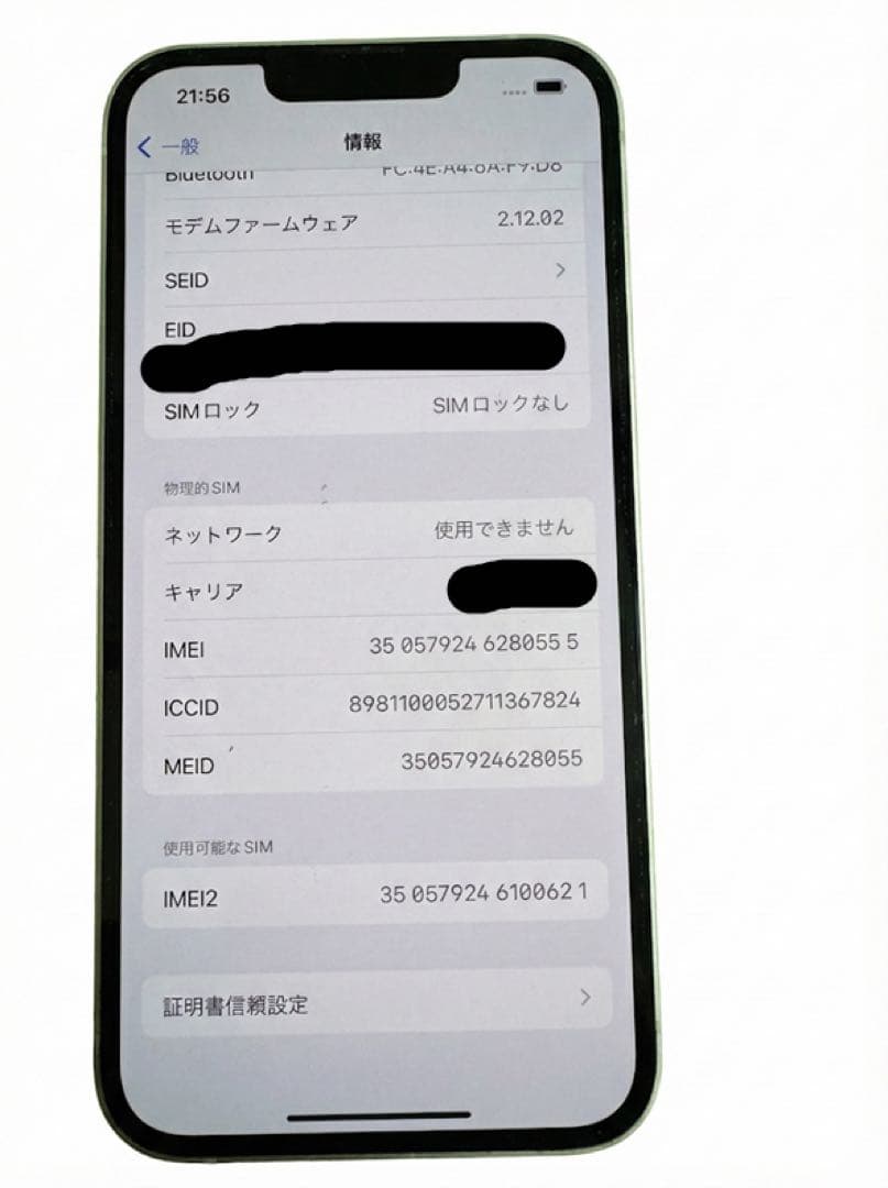 【iPhone13 128GB スターライト】　SIMフリー・ケーブル付き