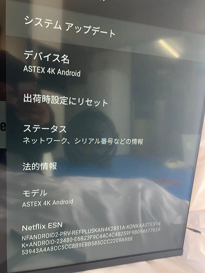 チューナーレステレビ 50型 4K ASTEX Android スマートテレビ