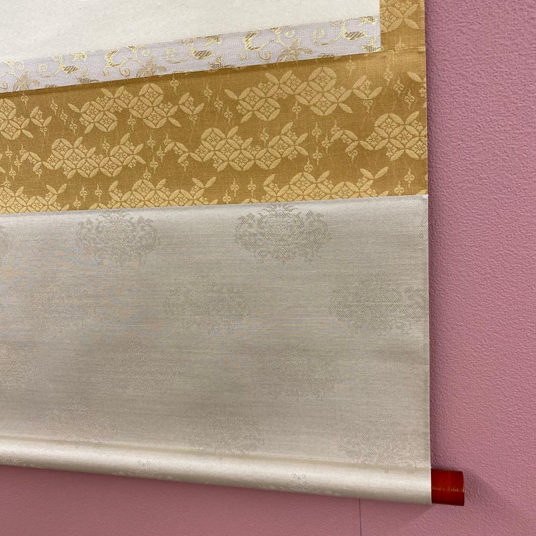 美品 掛け軸 真言宗 久保光瑞作「円相 洗心」共箱 禅語 年中掛け