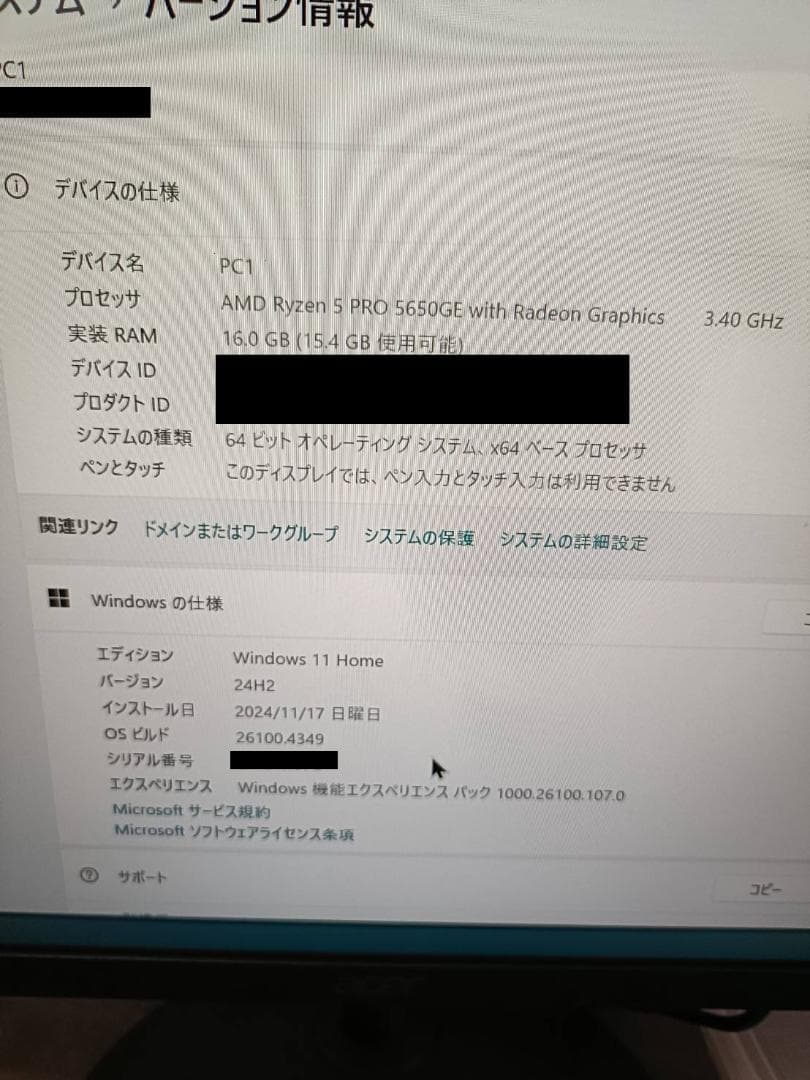 ミニPC ThinkCentre M75q Tiny Gen2 16GB 5650GE