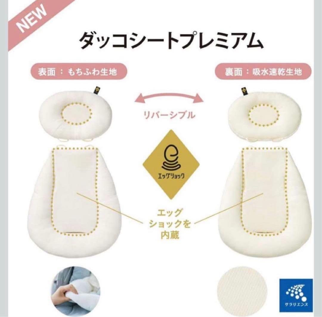 コンビ 手動スウィング ネムリラ BEDi Long シェル EG