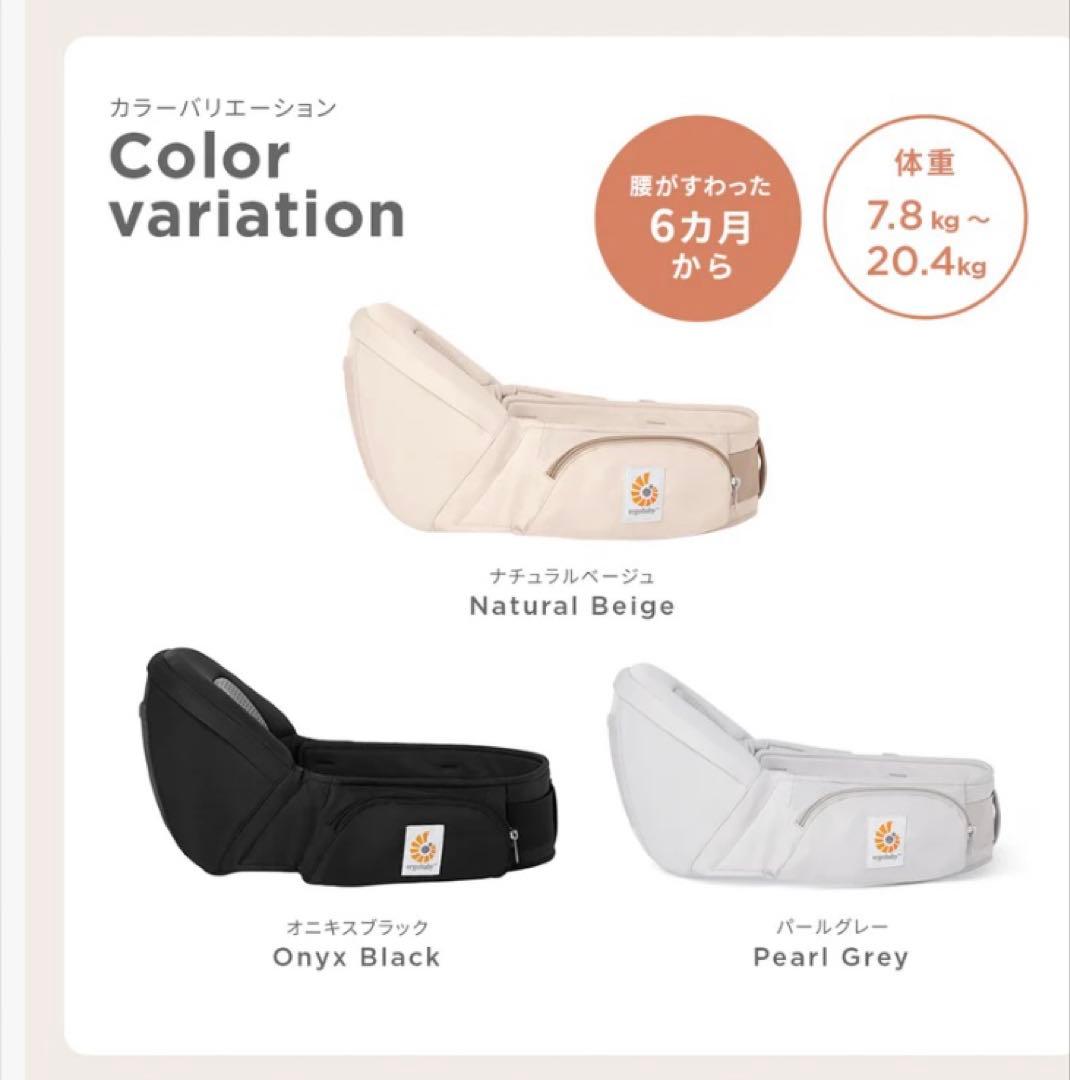 【値下げ中】エルゴ Ergobaby Lift ヒップシート ブラック