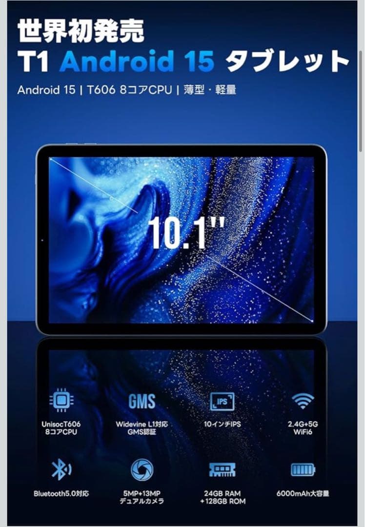 Android 15 タブレット 新品10.1インチ大画面