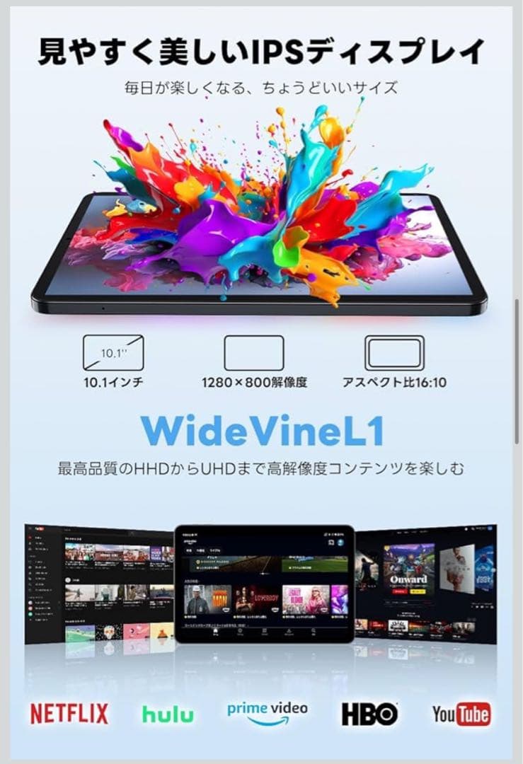 Android 15 タブレット 新品10.1インチ大画面