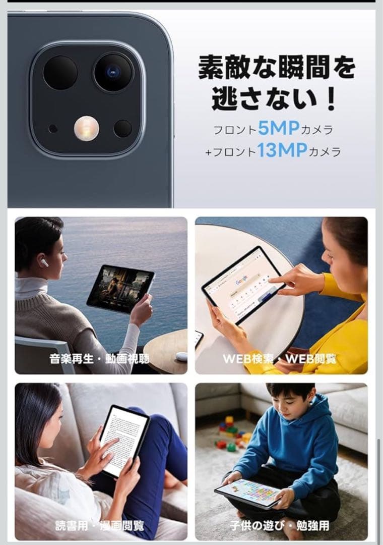 Android 15 タブレット 新品10.1インチ大画面