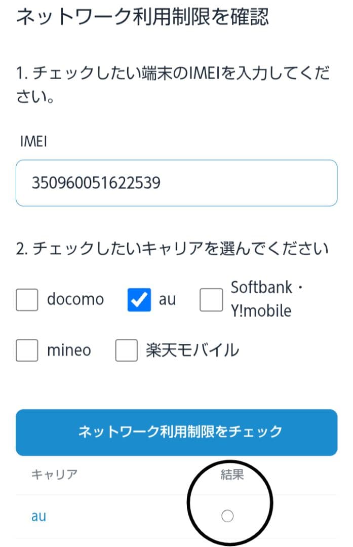 お値下げ中 Galaxy S22 ファントムホワイト　256GB　Simフリー