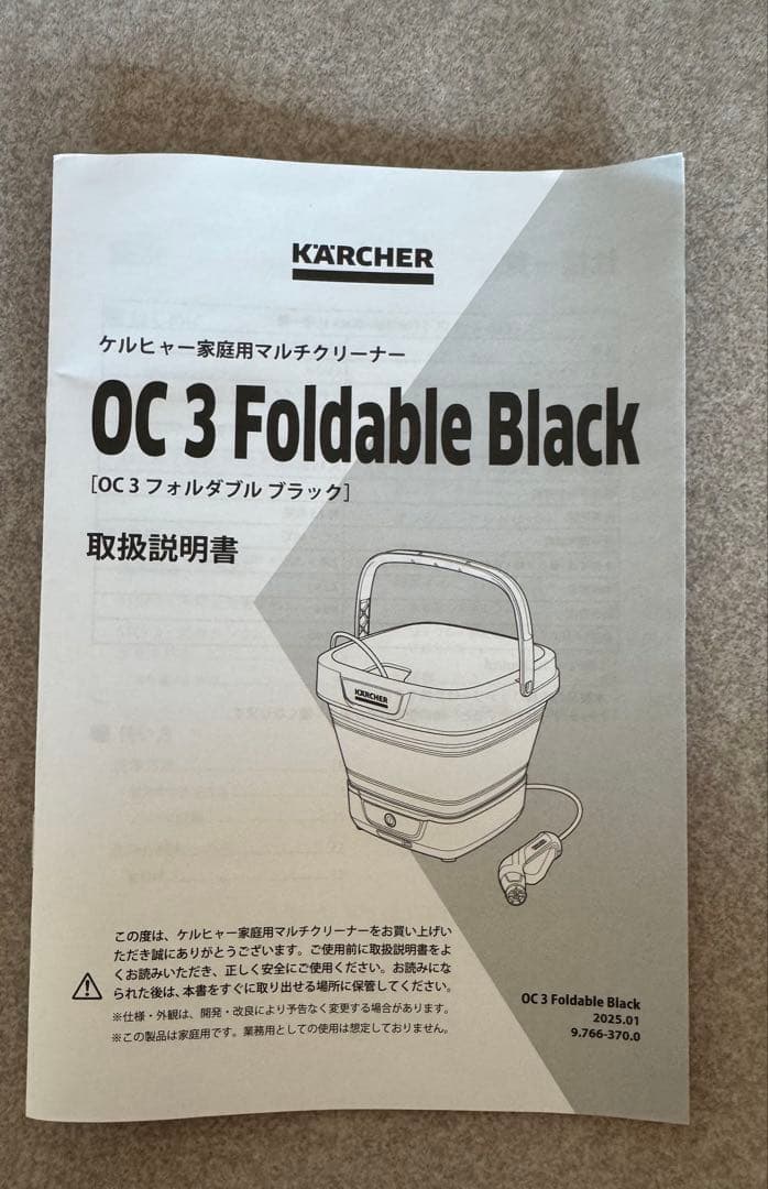 お値下げ‼️KARCHER OC 3 高圧洗浄機　限定黒色