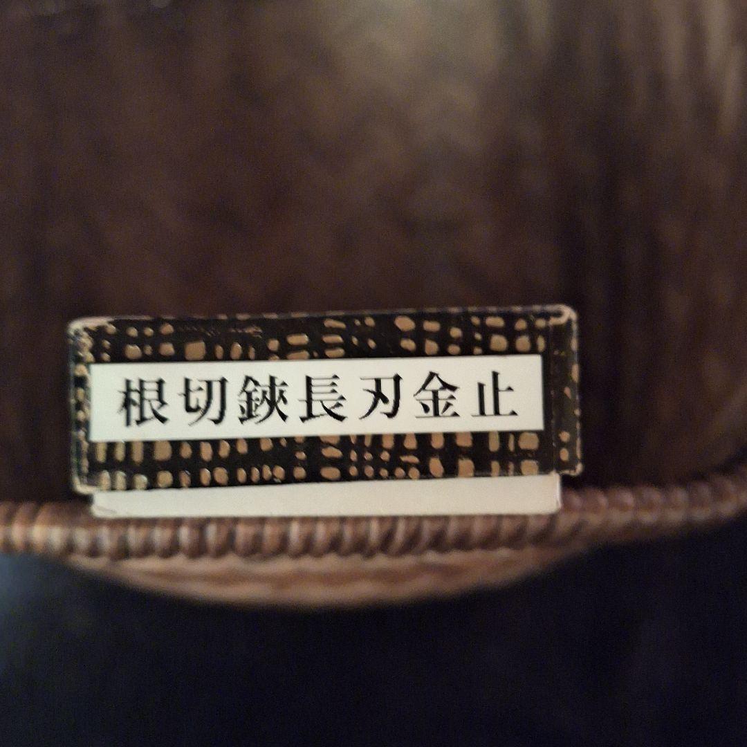 根切鋏 長刃金止 盆栽鋏 約20cm