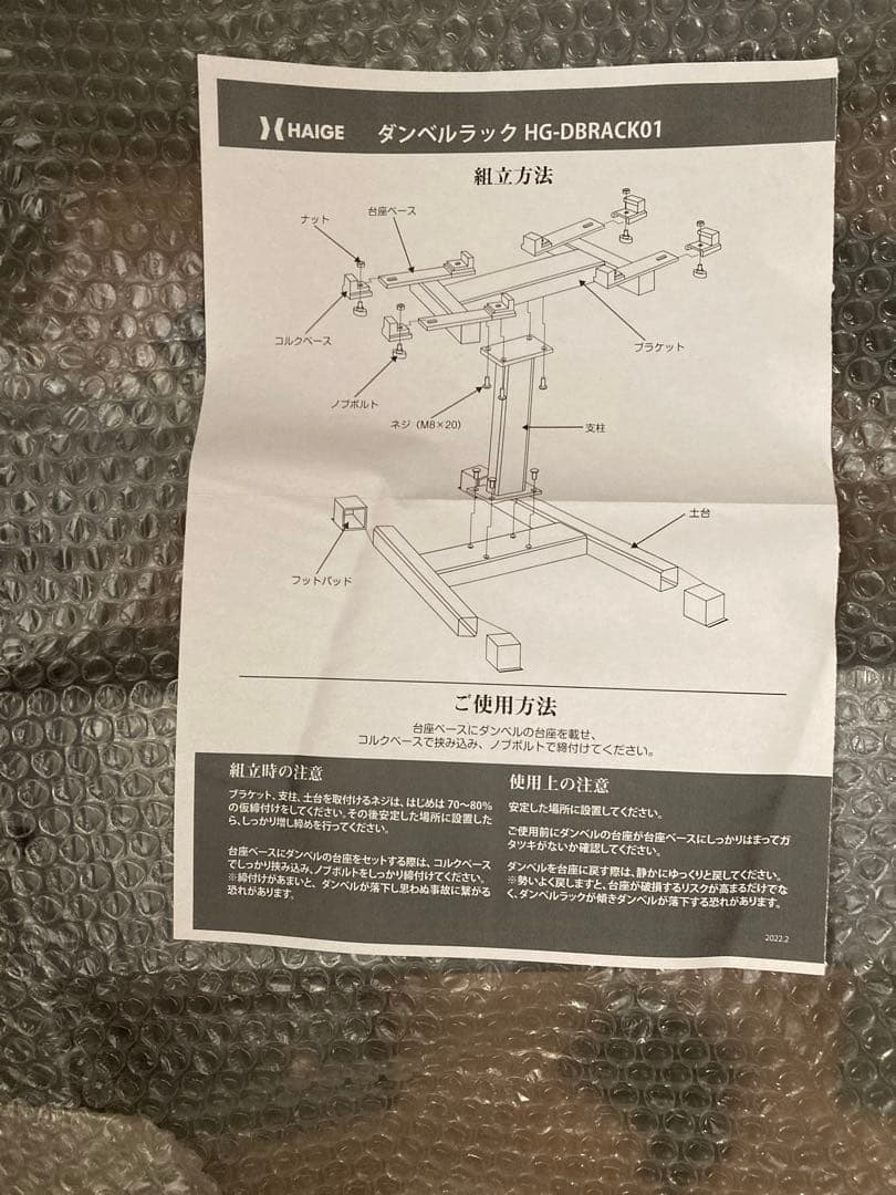 ハイガー　ダンベルラック ダンベルスタンドHG-DBRACK01