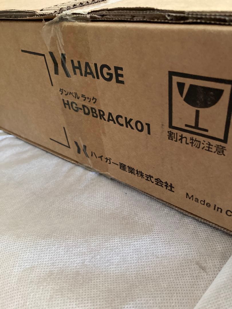 ハイガー　ダンベルラック ダンベルスタンドHG-DBRACK01