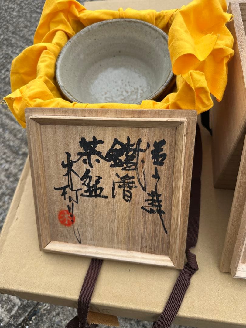 t*n様 茶道具 茶碗セット（灰色・琉球ガラス・白磁）