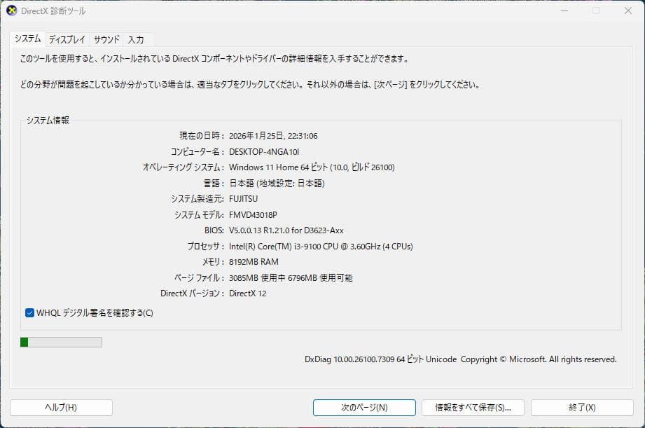 スリムタワーPC　FUJITSU Corei3-9100　整備済み SSD搭載