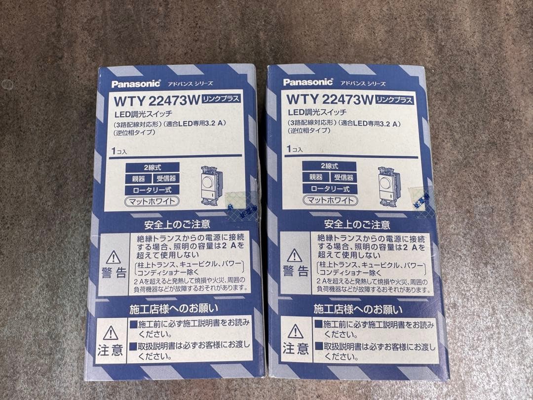 たろうPanasonic WTY22473Wリンクプラス LE2個セット