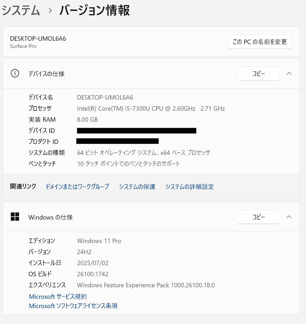 【100%・高性能・LTE対応】Surface Pro 5 8GB/256GB