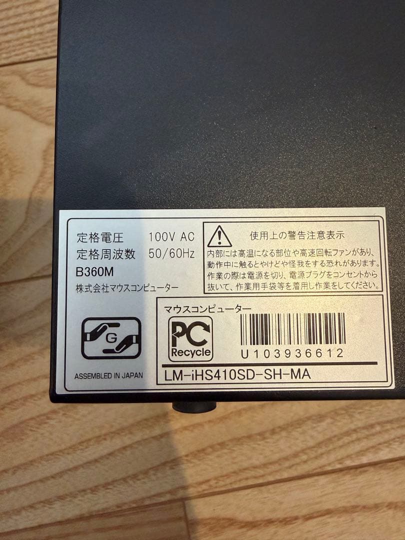 mouse デスクトップPC ジャンク品