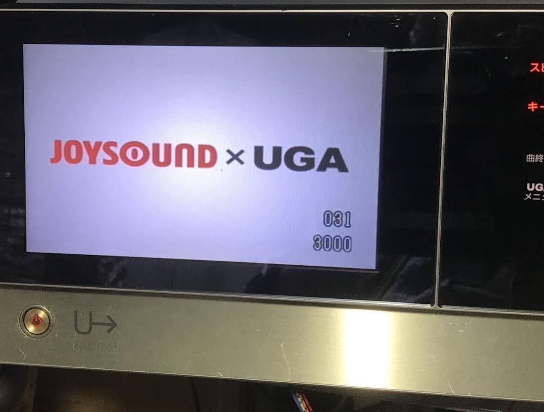 高速起動版、起動手順書不要UGA NEXT N10 FULL家庭用