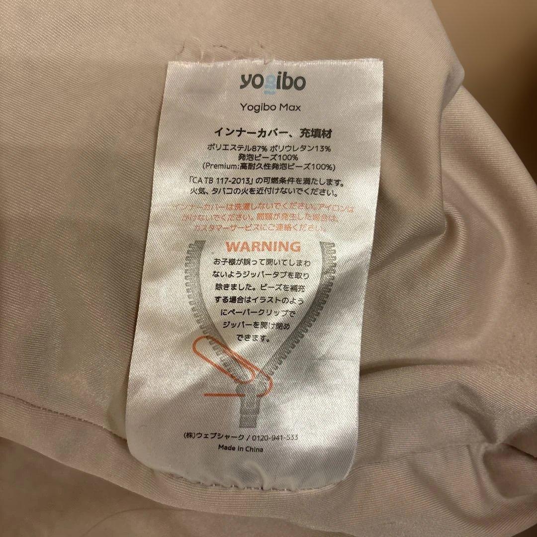 Yogibo Max Premium＋Support×2｜クッション本体のみ