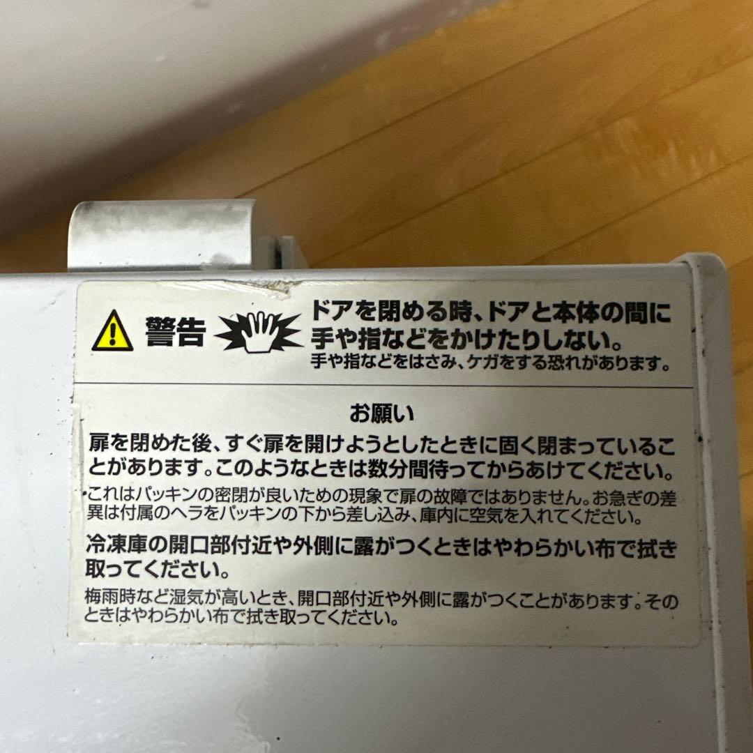 YAMAZEN 山善 電気冷凍庫 YF-C70 ホワイト 2023年製