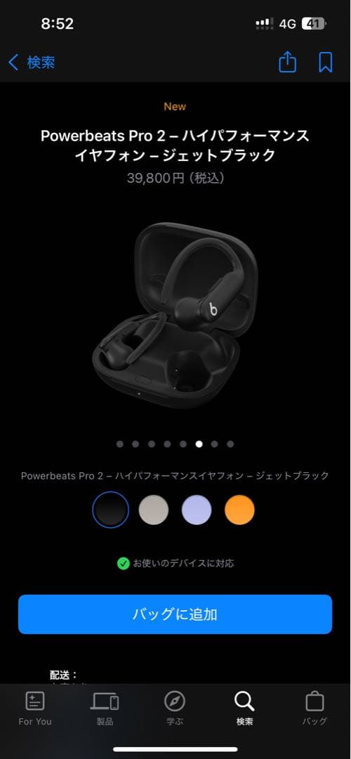 こんそん　Power Beats Pro 2 イヤフォン