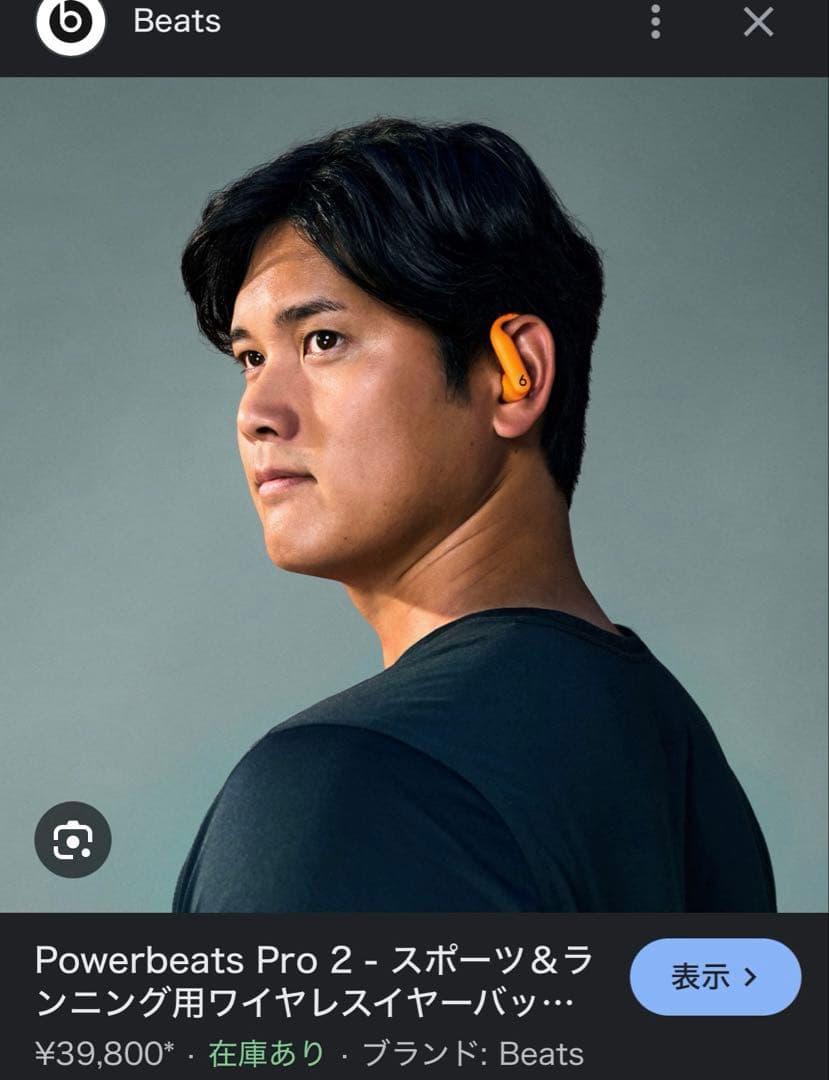 こんそん　Power Beats Pro 2 イヤフォン