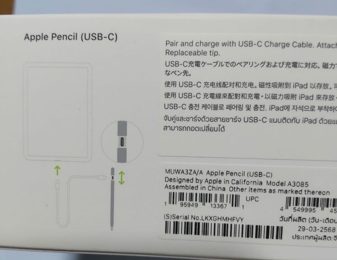 アップル純正品 Apple Pencil (USB-C) MUWA3ZA/A