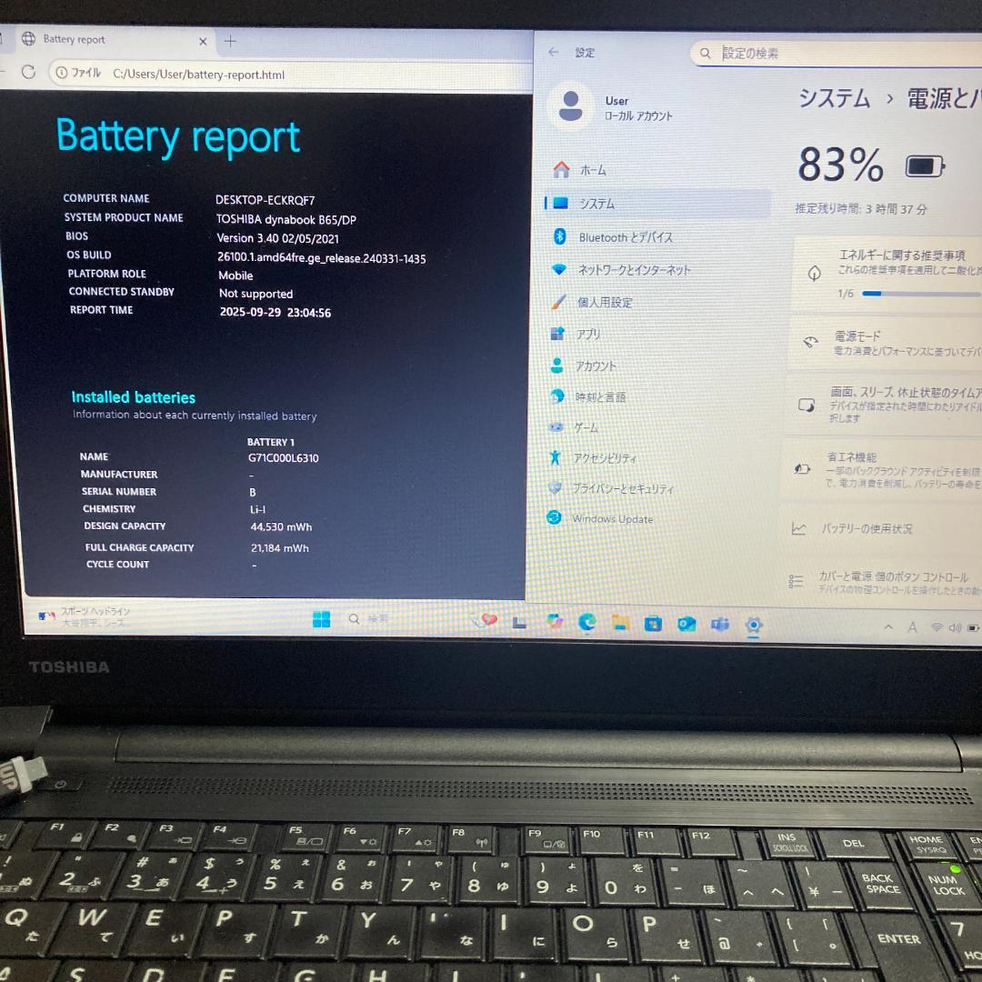 動作良品 dynabook B65/DP 第8世代 Core i3 SSD256