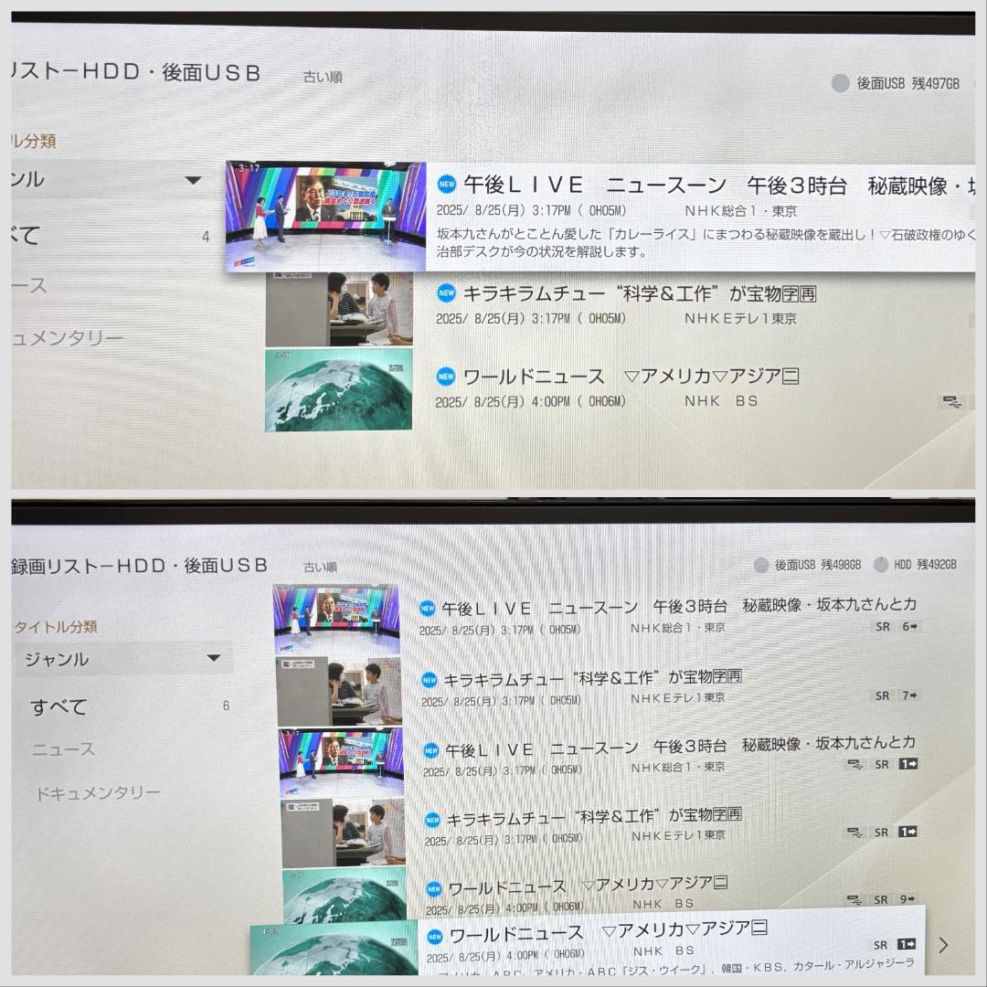 【完動・付属品フル】W録 ソニー BDレコ BDZ-FW500 ULTRA HD