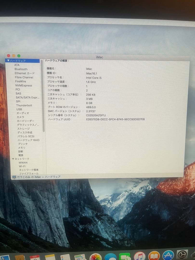 Apple iMAC 21.5inch late 2015 デスクトップ
