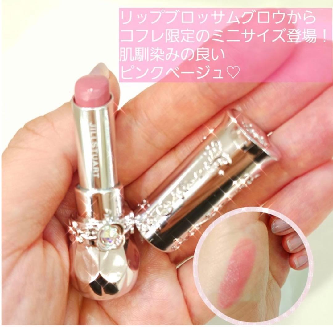 ジルスチュアート リボンファッションショーコレクション新品未使用未開封品