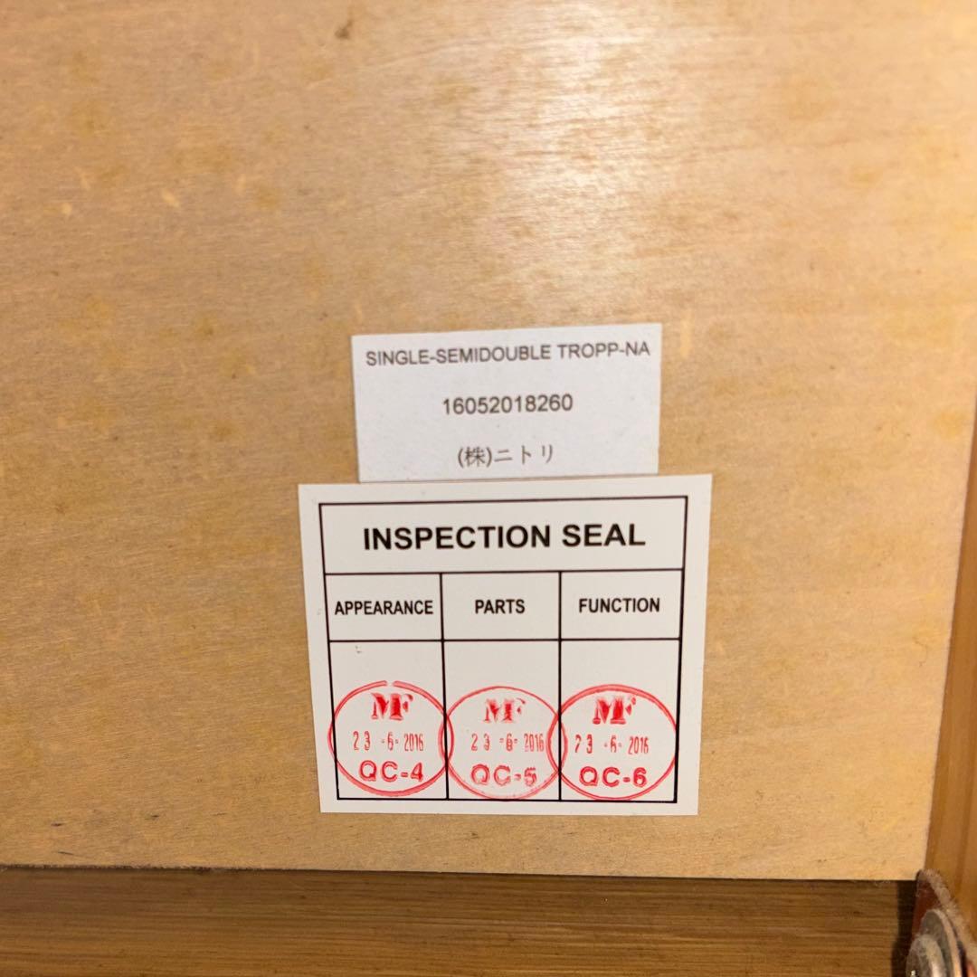 ニトリ　ベッドフレーム　セミダブル