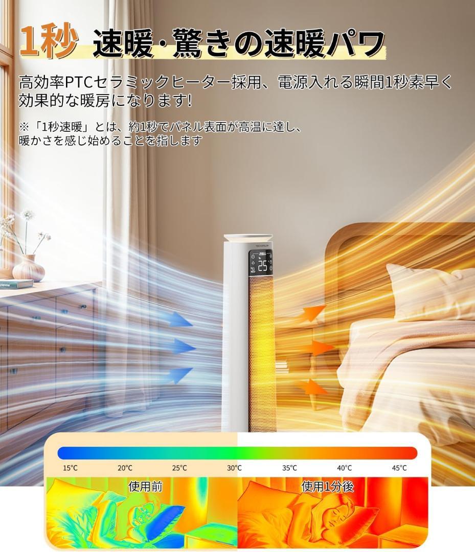 セラミックヒーター 電気ファンヒーター 1200W 1秒速暖 ECO大風量 新品