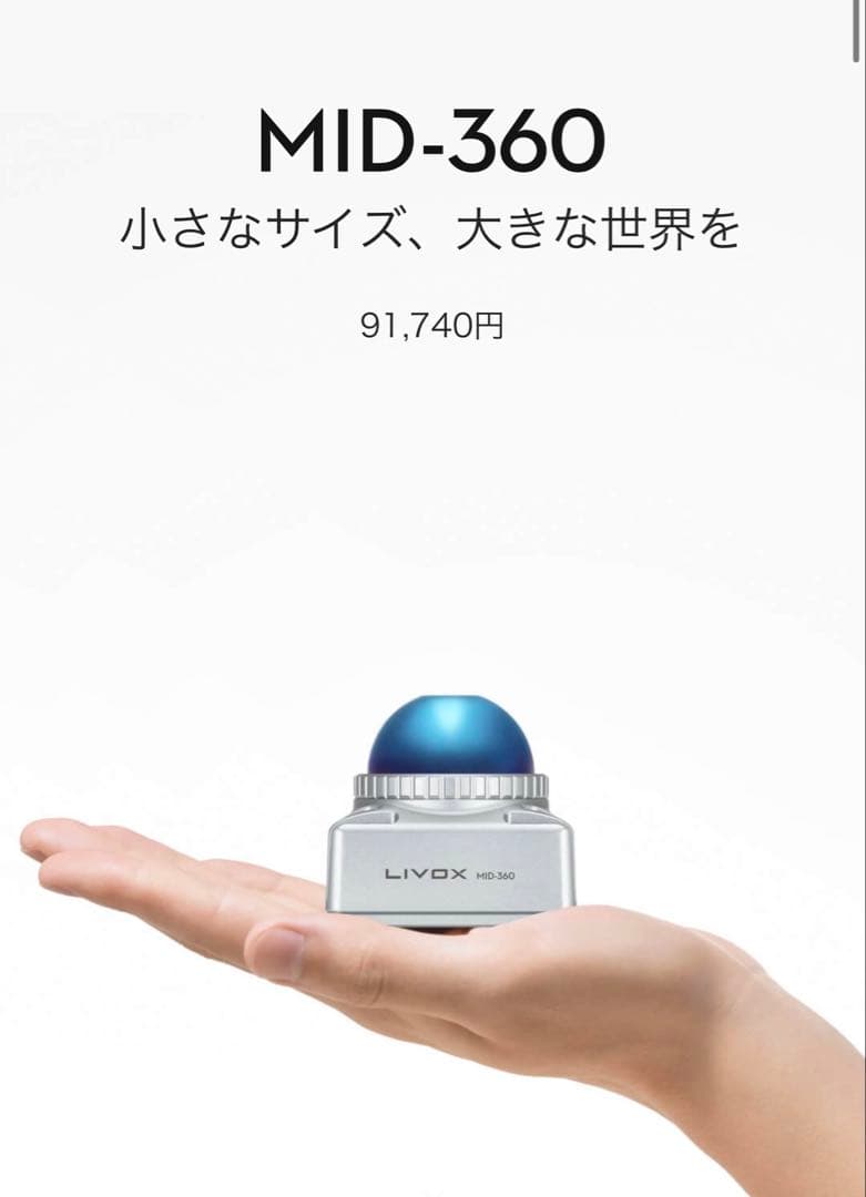 その他 Livox Mid-360