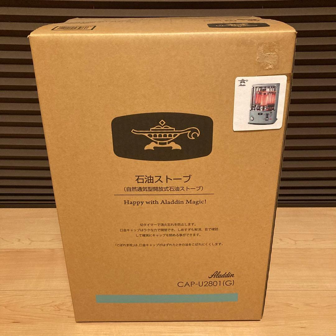 新品 Aladdin CAP-U2801G アラジン 石油ストーブ グリーン