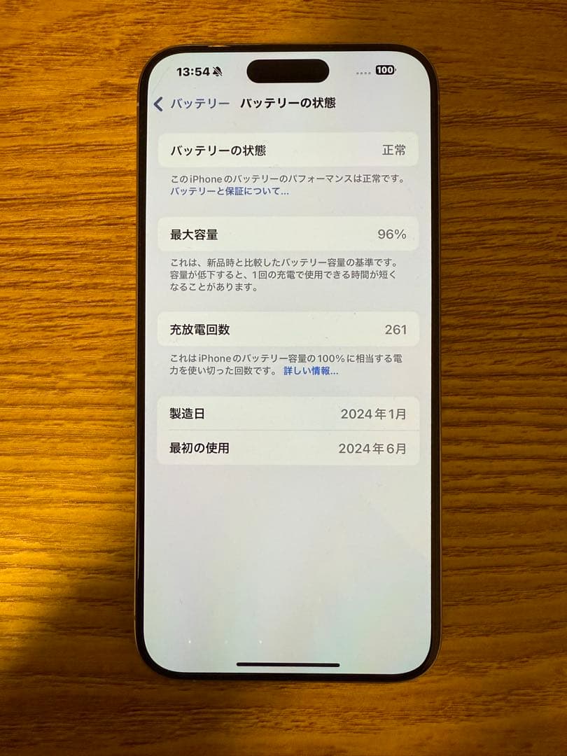 Apple iPhone 15ProMAX 白本体 512GB 美品バッテリー〇