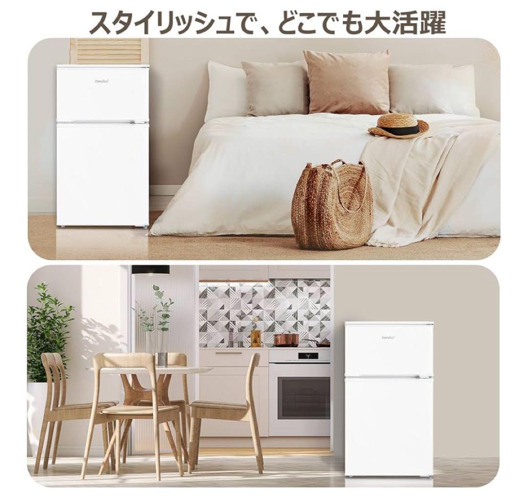 【新品未開封】コンフィー 冷凍 冷蔵庫 90L 2ドア RCT90WH/E