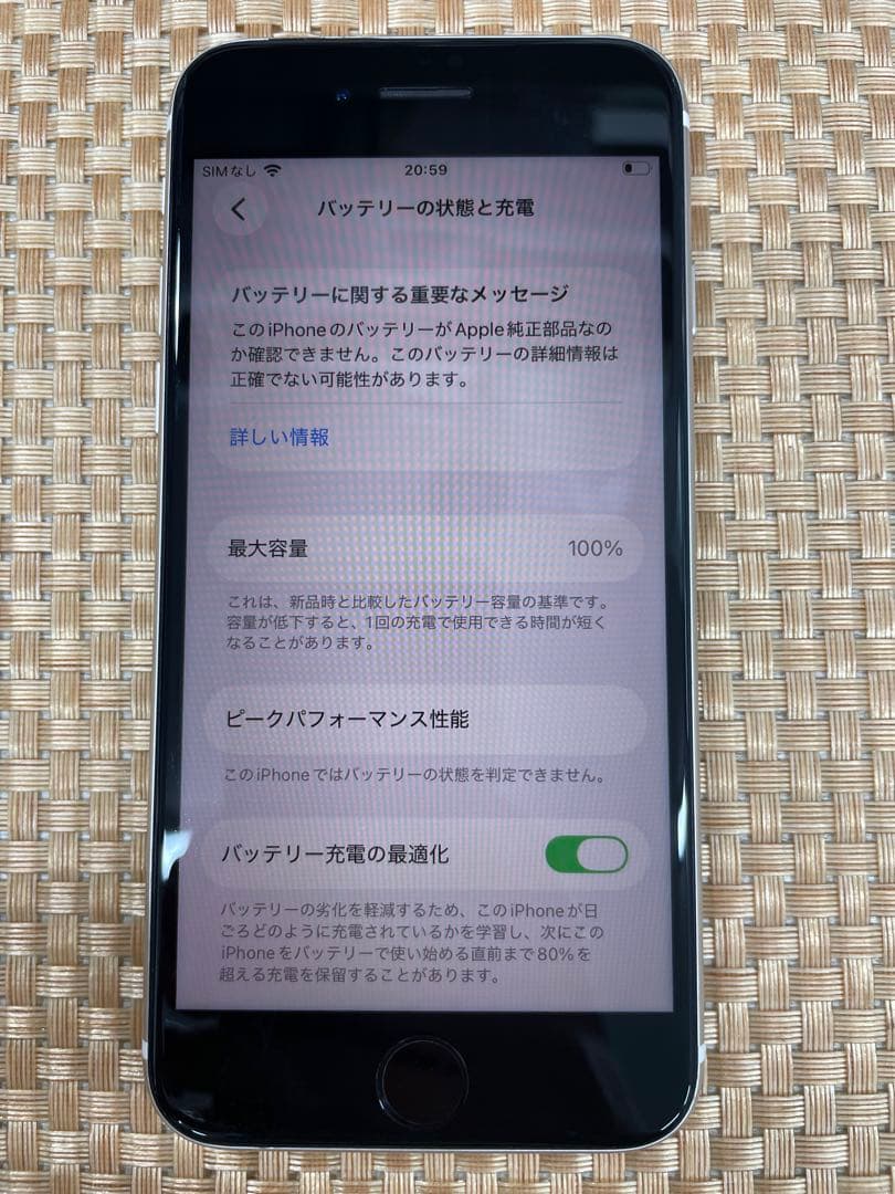 iPhone SE 第3世代 64GBスターライトSIMフリー【2109】
