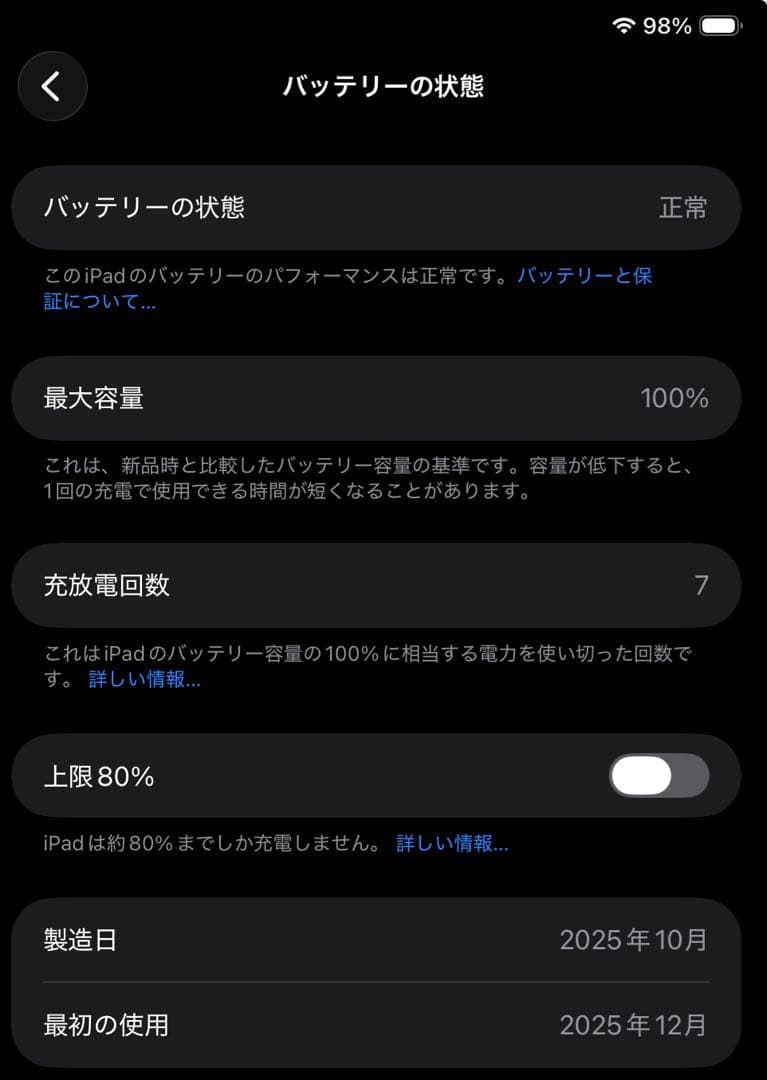 【極美品】iPad 第11世代 A16 ブルー 128GB ペン・ケース付