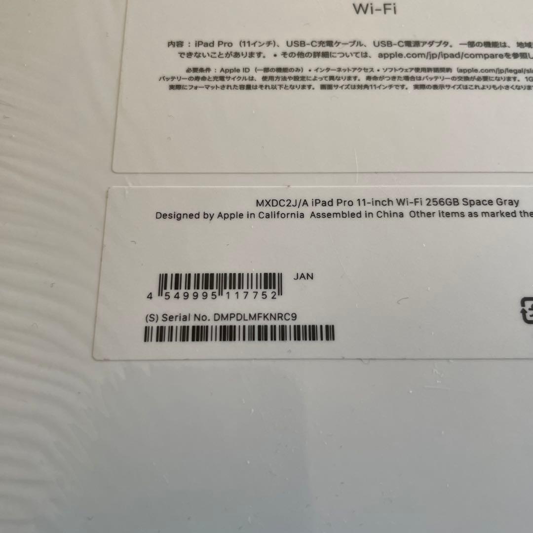 Apple iPadPro 11インチ 256GB MXDC2J/A Wi-Fi