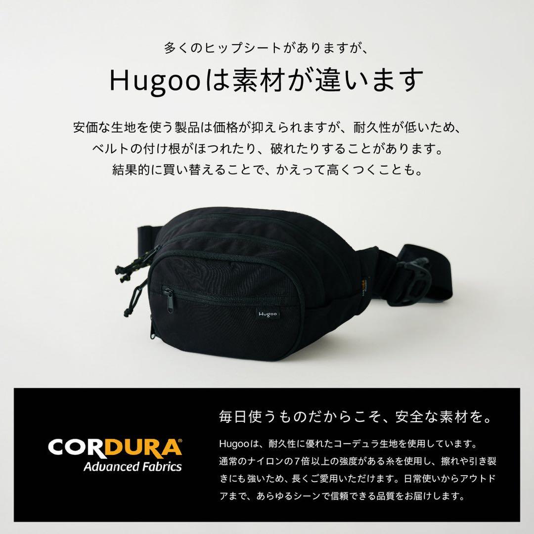 Hugoo Dual Hip Seat（カームベージュ・新色）ヒップシート　新品