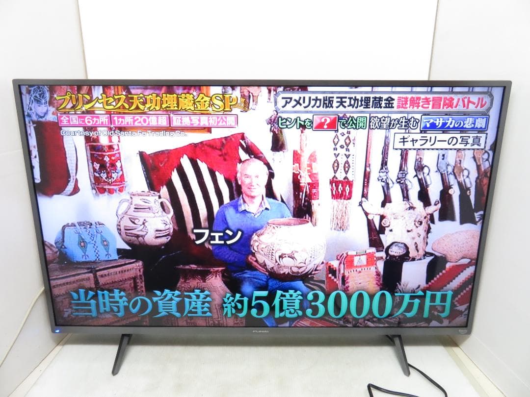 FUNAI フナイ 2024年製 43インチ 4K スマートテレビ 液晶テレビ