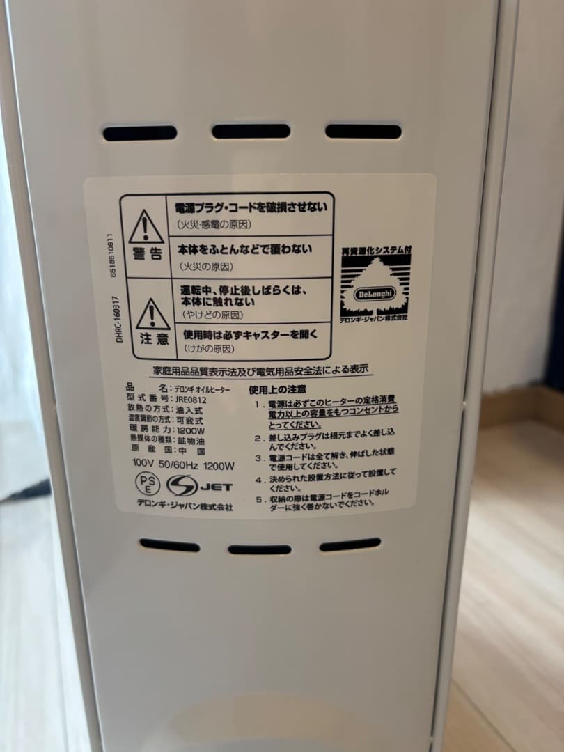 デロンギ　JRE0812