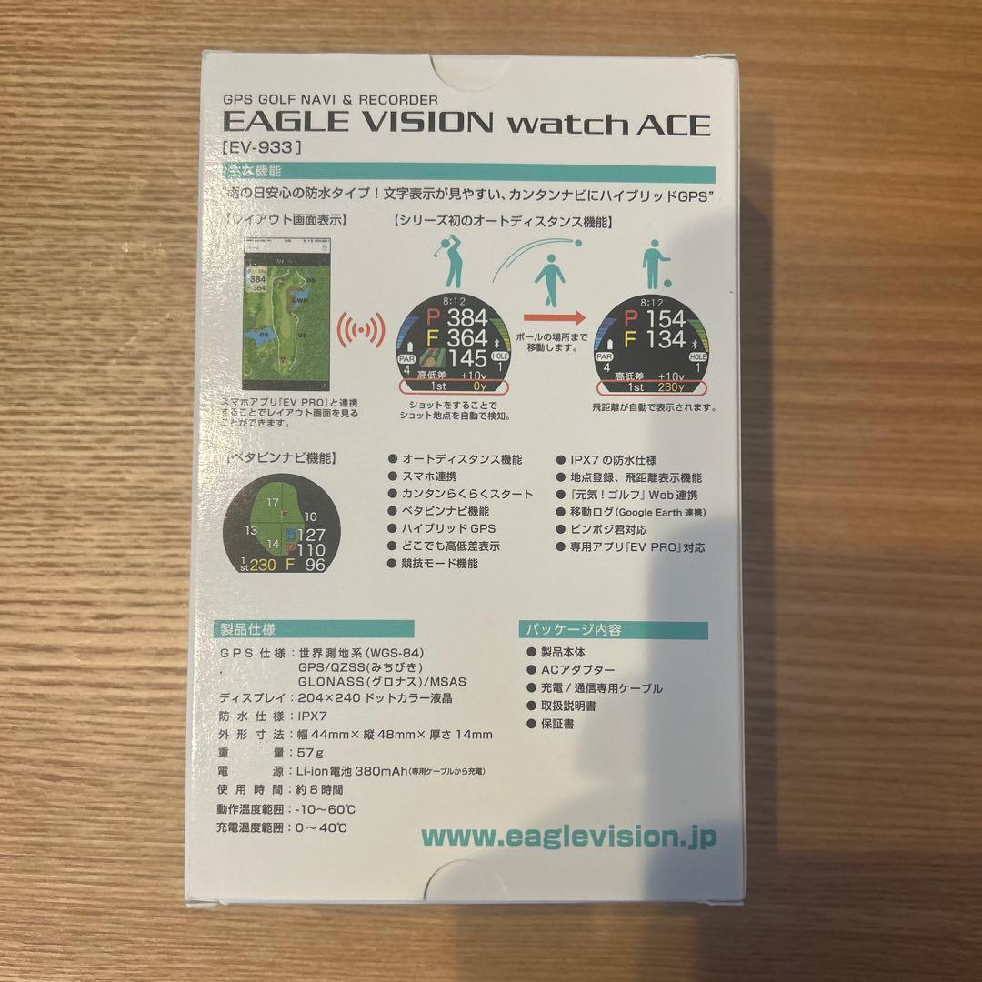 EAGLE VISION watch ACE (EV-933) GPSナビ