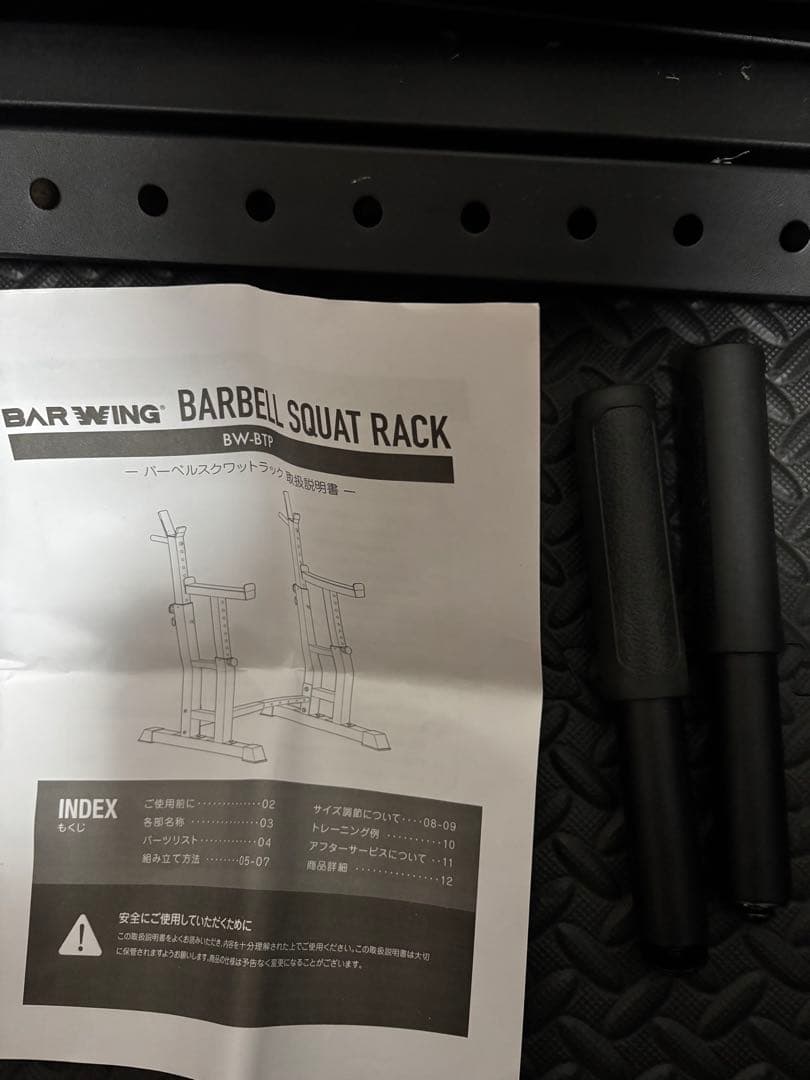 BARWING バーベルスクワットラック